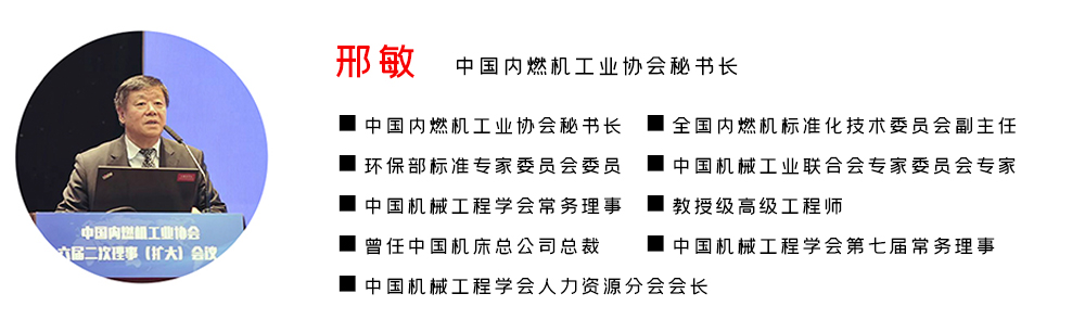 柴油發(fā)動機(jī)
